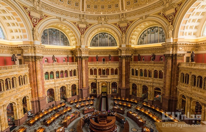 کتابخانه ملّی کنگره آمریکا، بزرگترین کتابخانه جهان